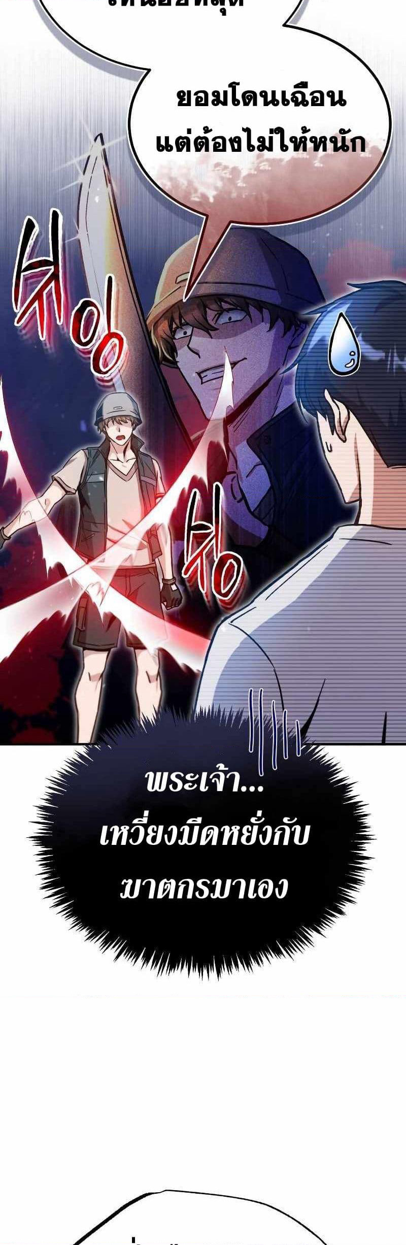 Genius of the Unique Lineage page 9