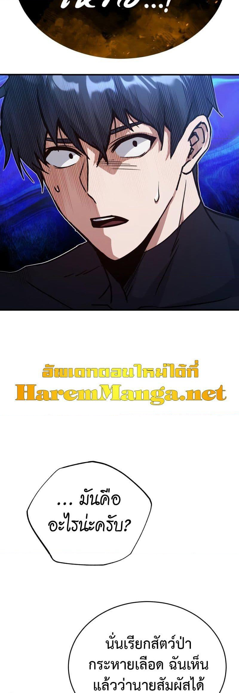 Genius of the Unique Lineage page 3