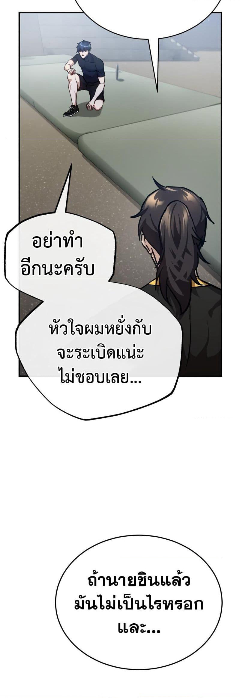Genius of the Unique Lineage page 4