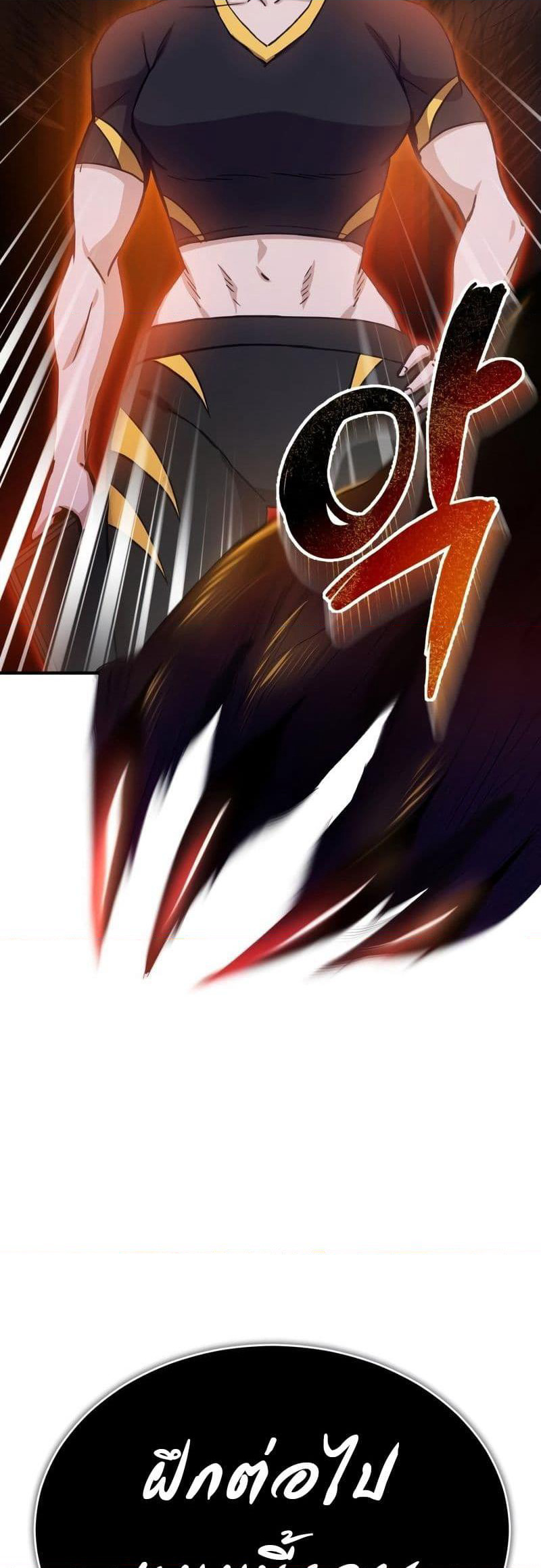 Genius of the Unique Lineage page 6
