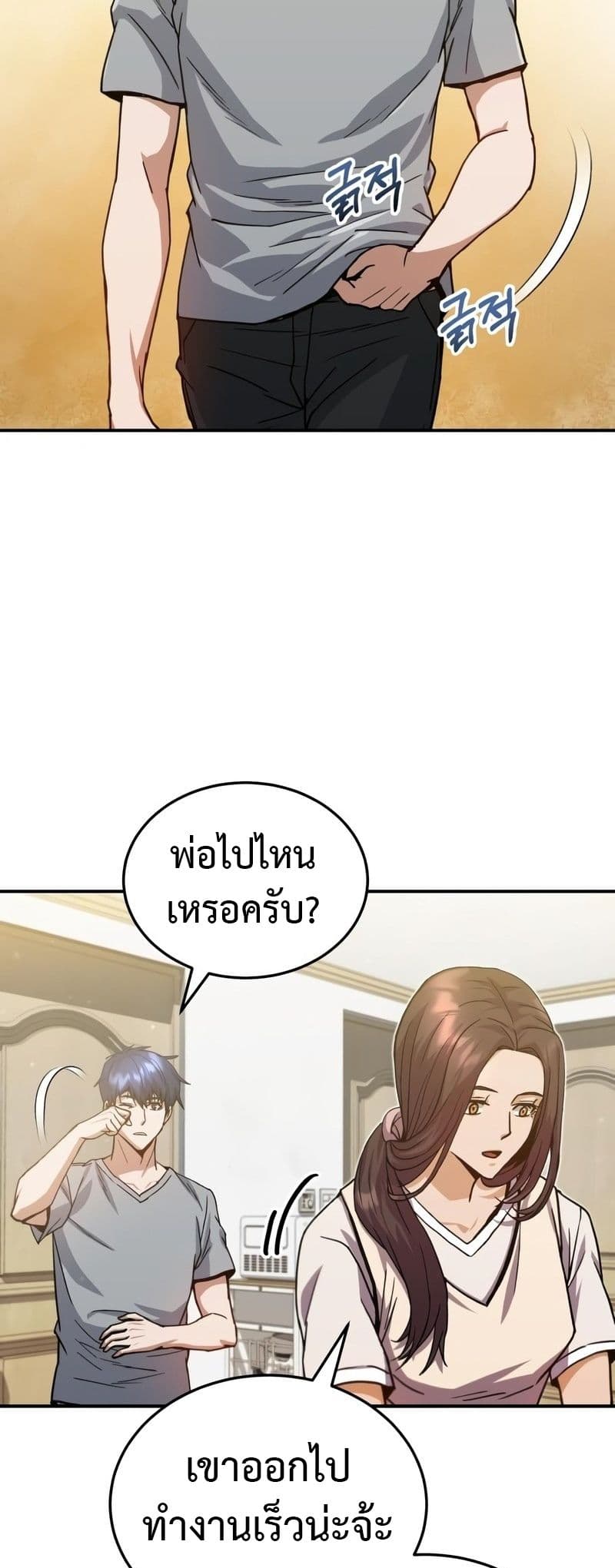 Genius of the Unique Lineage page 2
