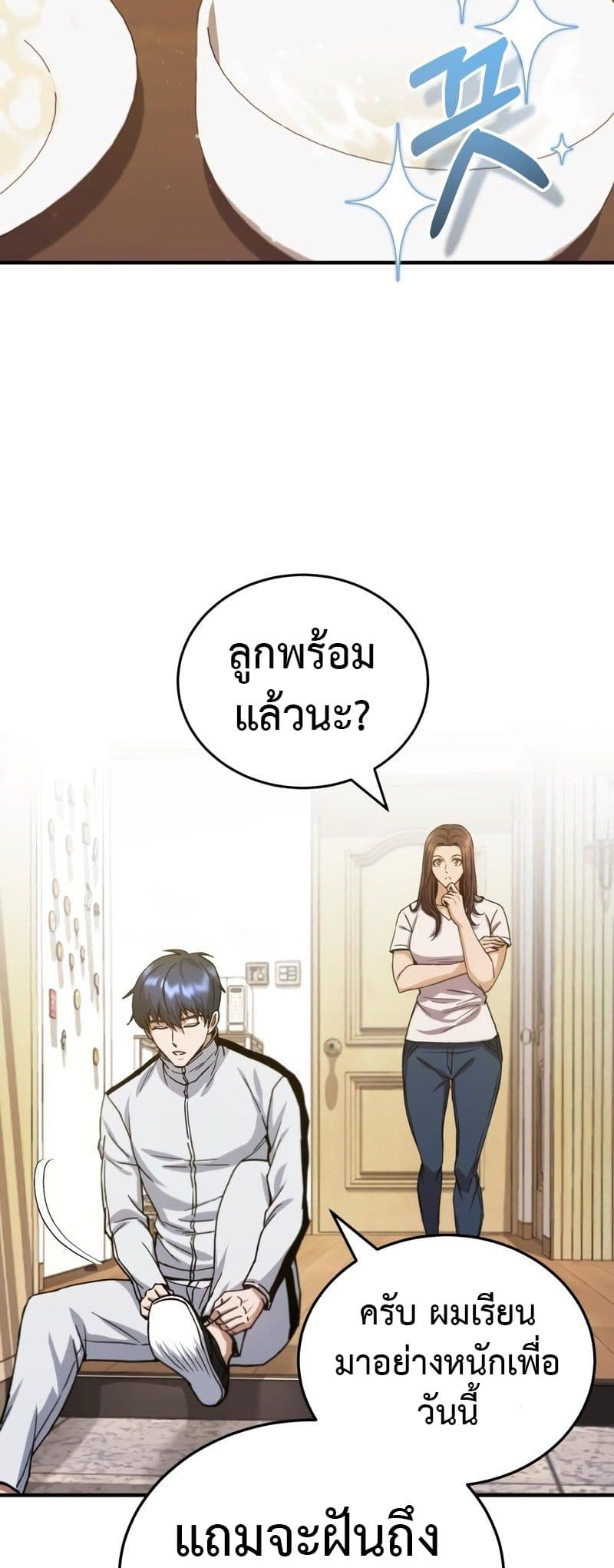 Genius of the Unique Lineage page 9