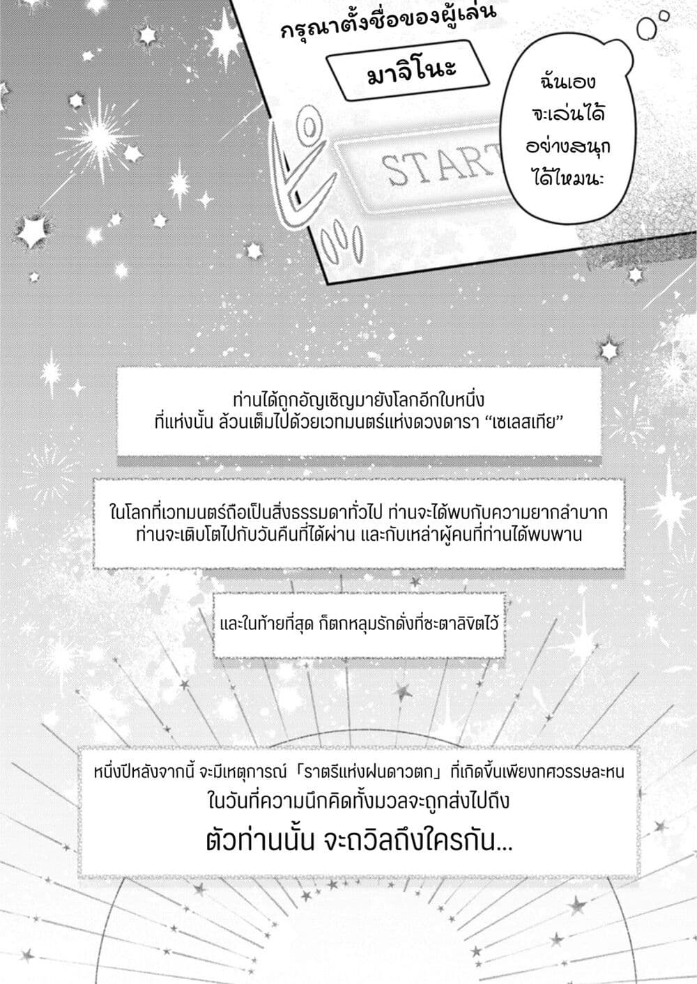 Genjitsu Sekai Demo Shiawase ni Shite Kudasai ne? page 14