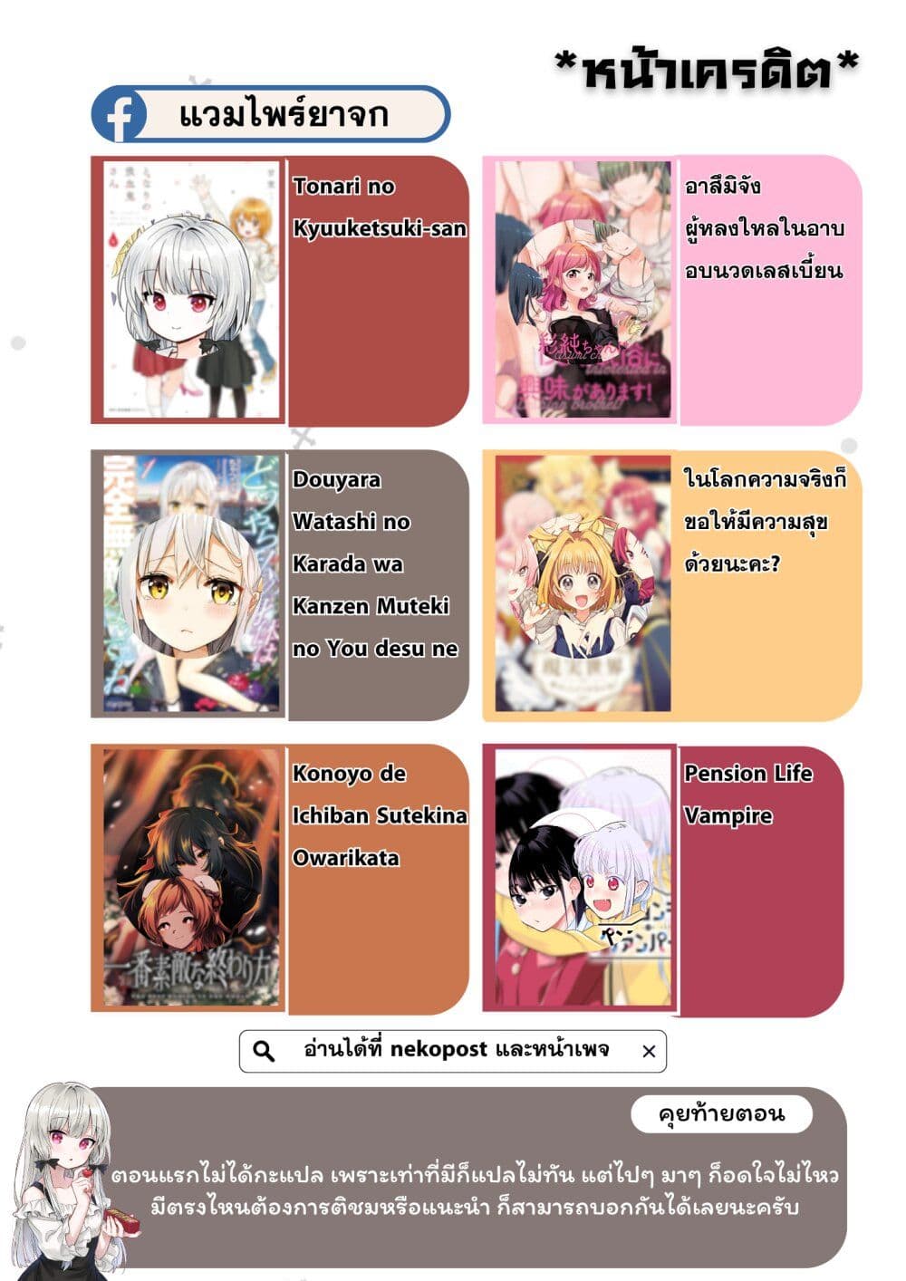 Genjitsu Sekai Demo Shiawase ni Shite Kudasai ne? page 35