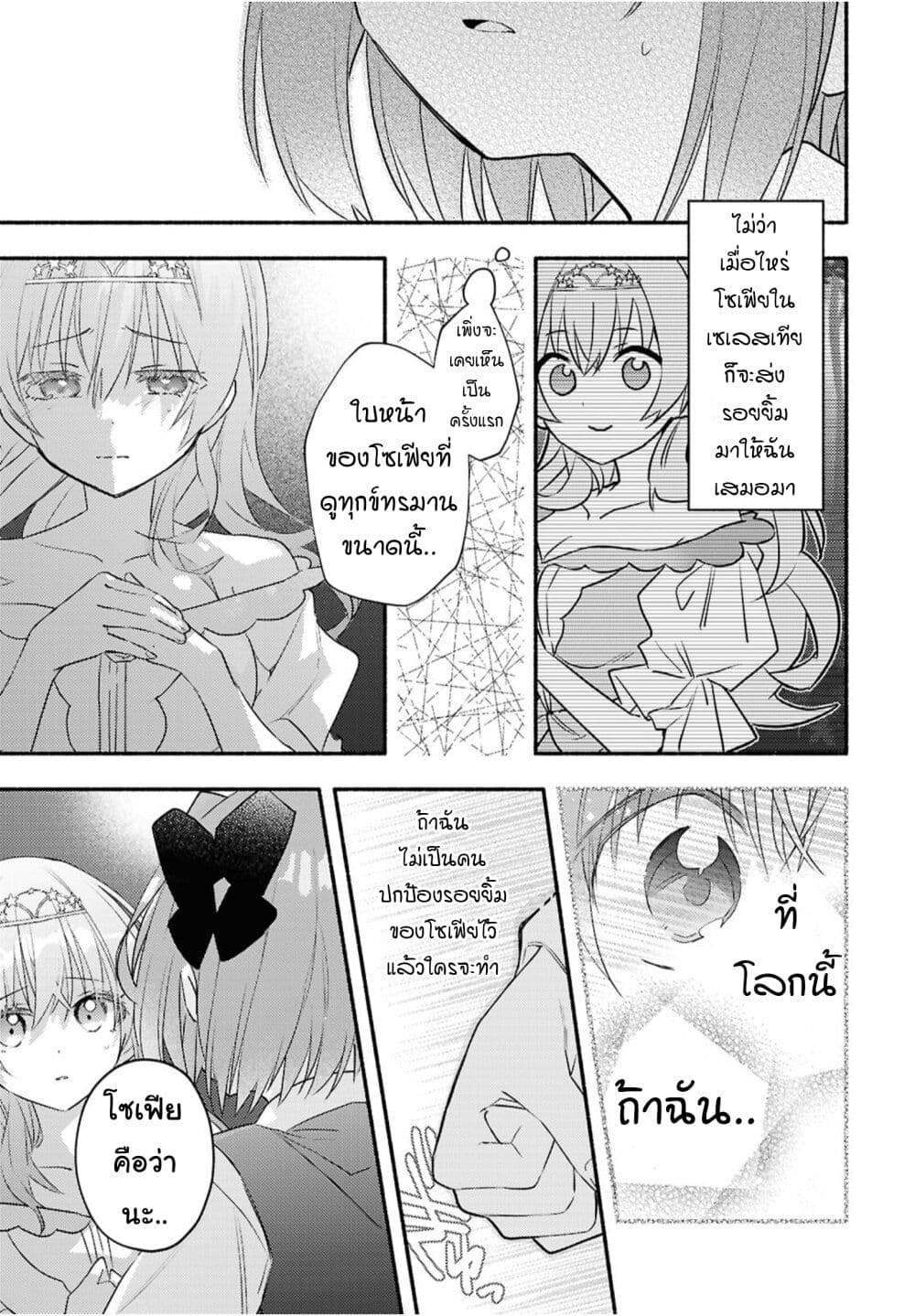 Genjitsu Sekai Demo Shiawase ni Shite Kudasai ne? page 37