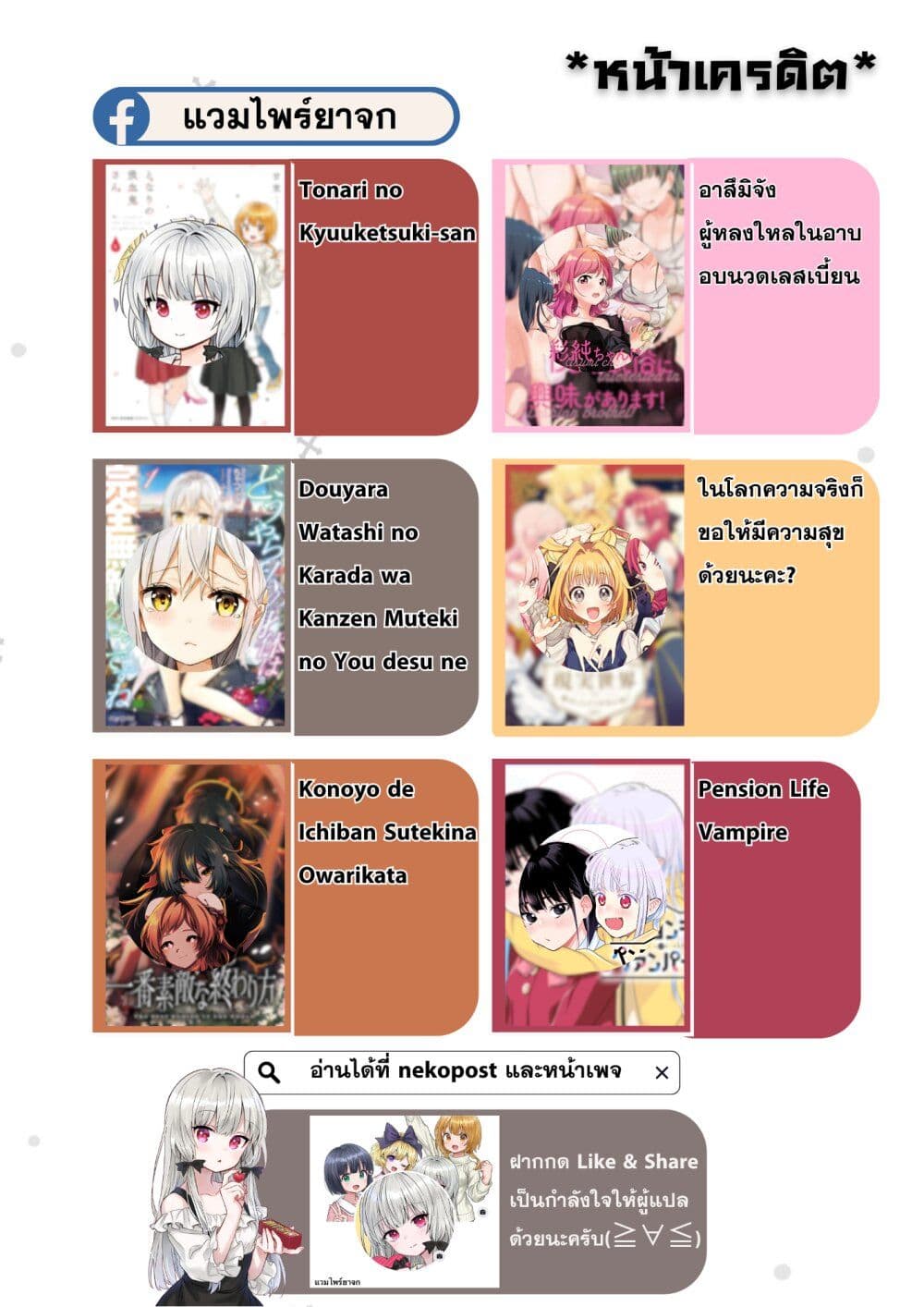 Genjitsu Sekai Demo Shiawase ni Shite Kudasai ne? page 43