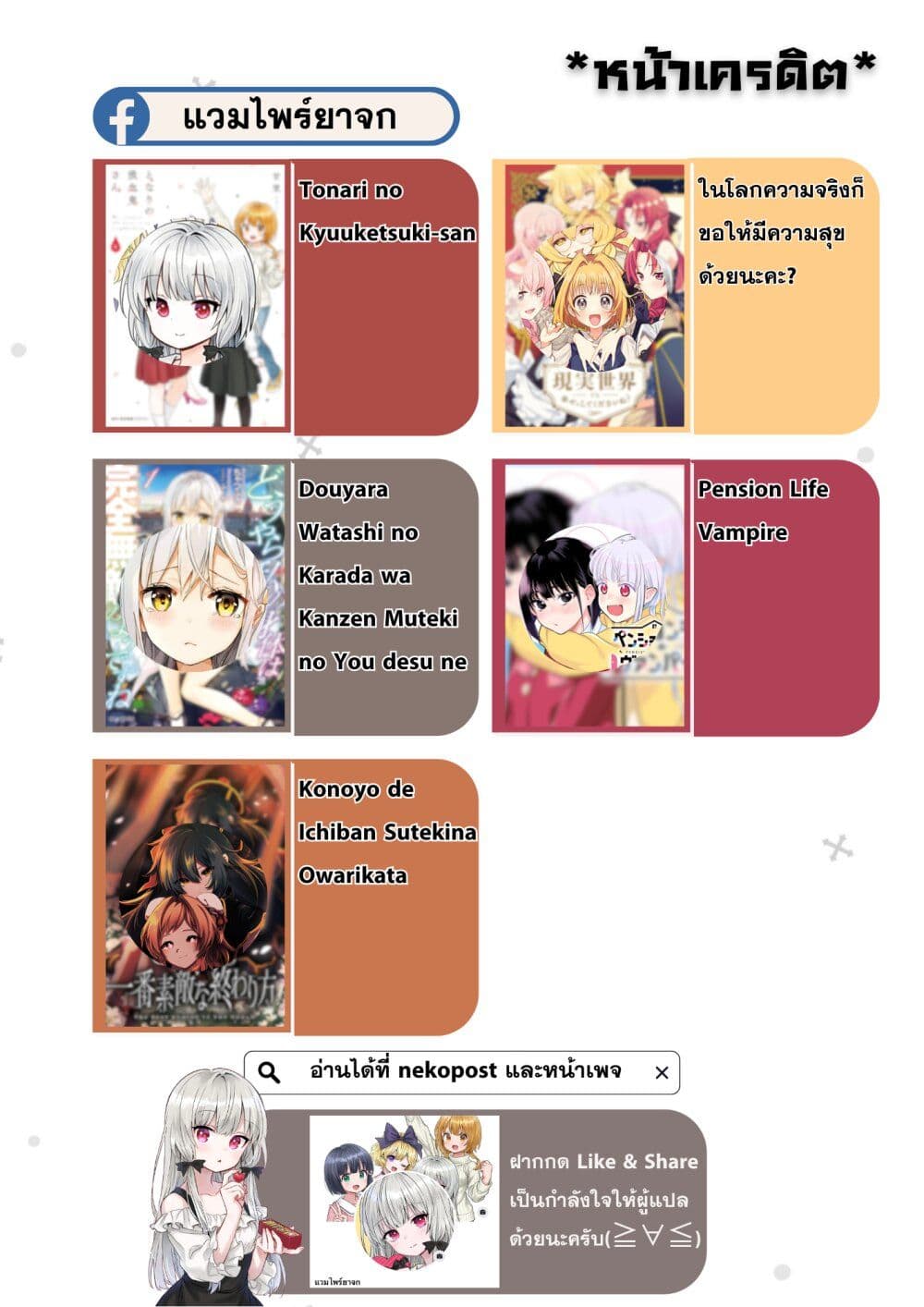 Genjitsu Sekai Demo Shiawase ni Shite Kudasai ne? page 27