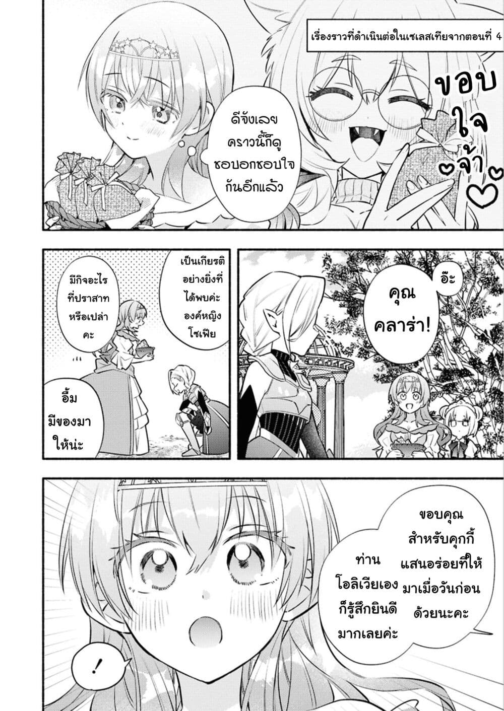 Genjitsu Sekai Demo Shiawase ni Shite Kudasai ne? page 1