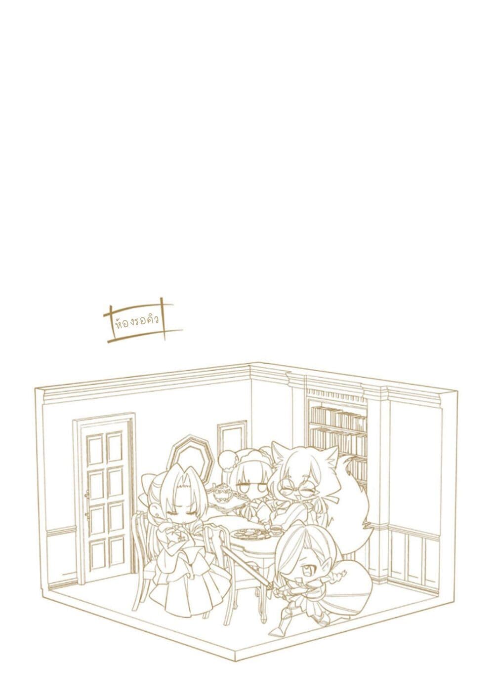 Genjitsu Sekai Demo Shiawase ni Shite Kudasai ne? page 7