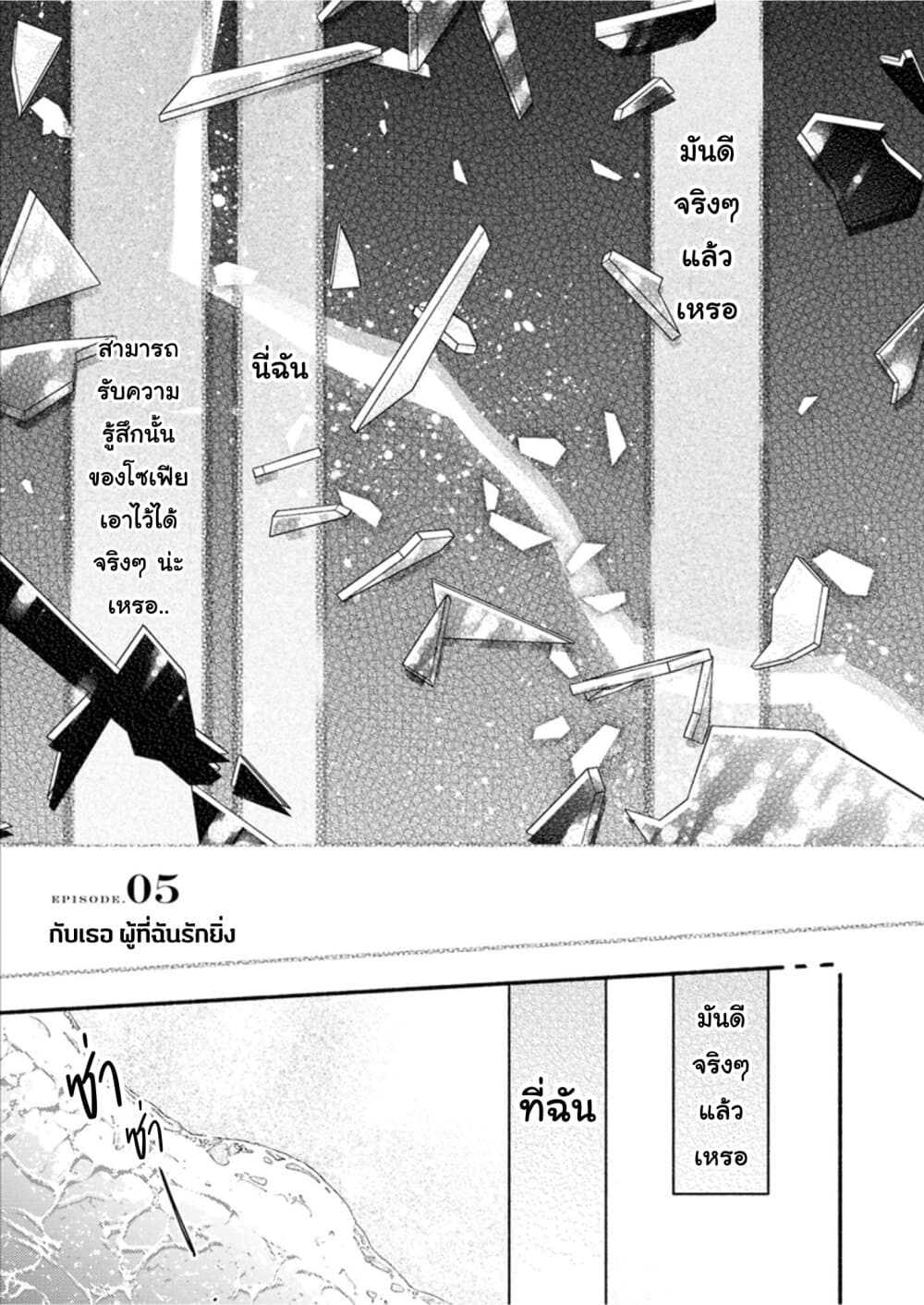 Genjitsu Sekai Demo Shiawase ni Shite Kudasai ne? page 1