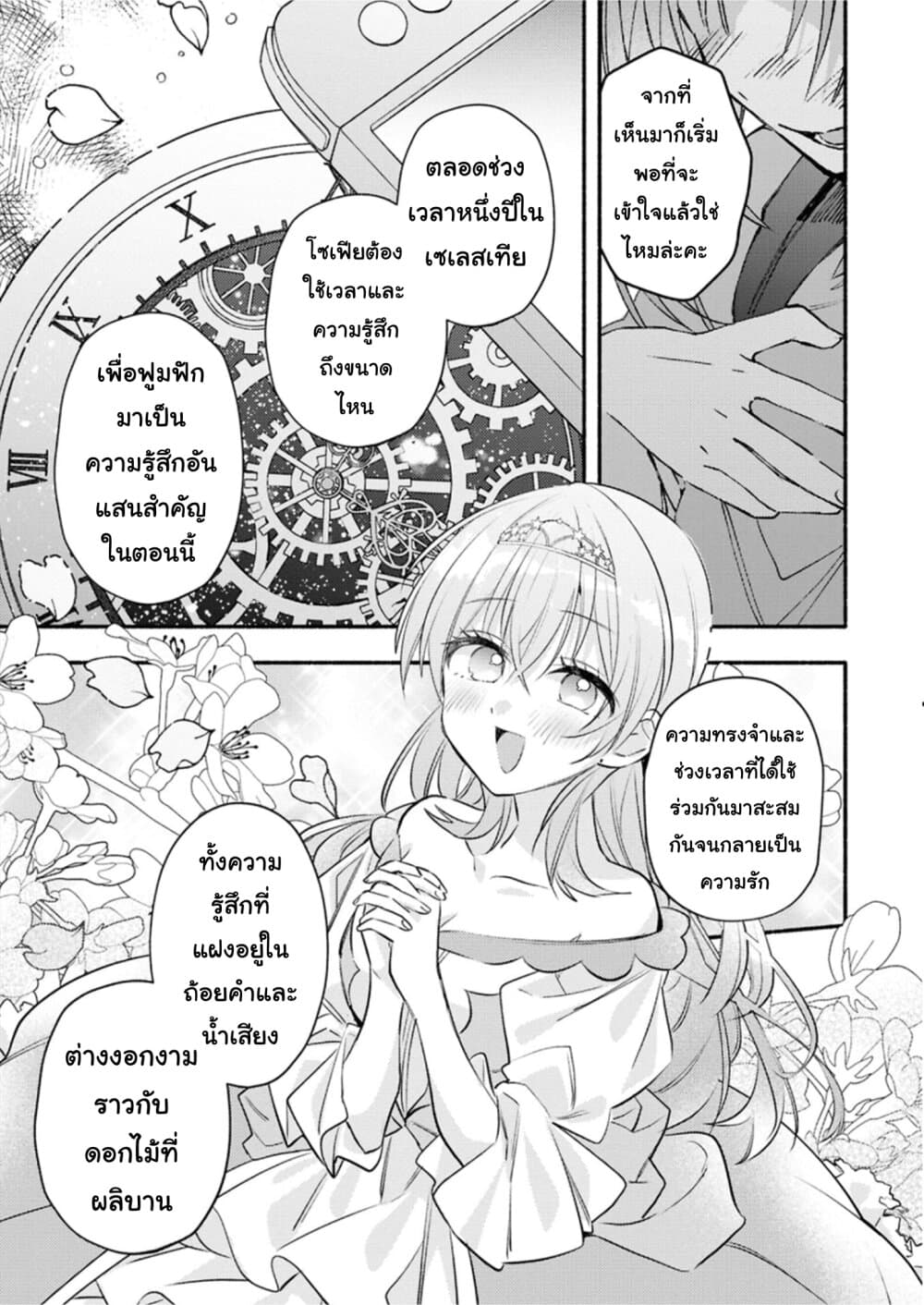 Genjitsu Sekai Demo Shiawase ni Shite Kudasai ne? page 13