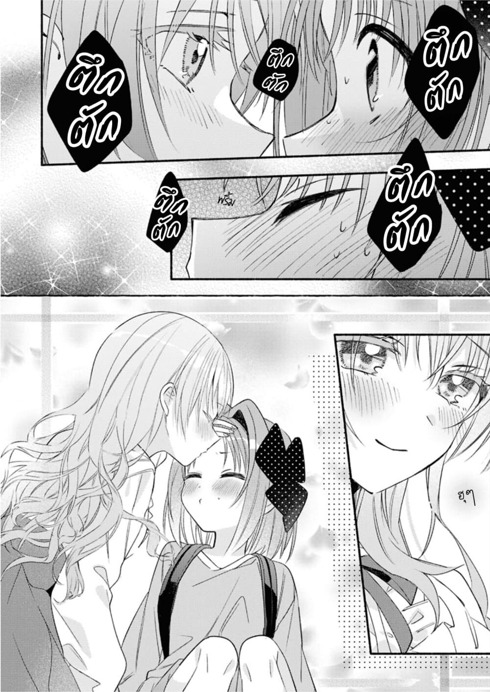 Genjitsu Sekai Demo Shiawase ni Shite Kudasai ne? page 26