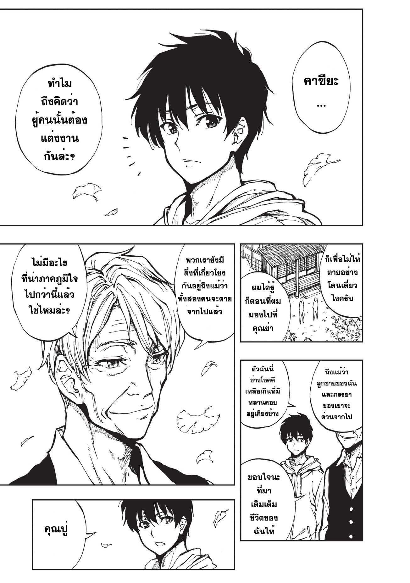 Genjitsushugisha no Oukokukaizouki page 1