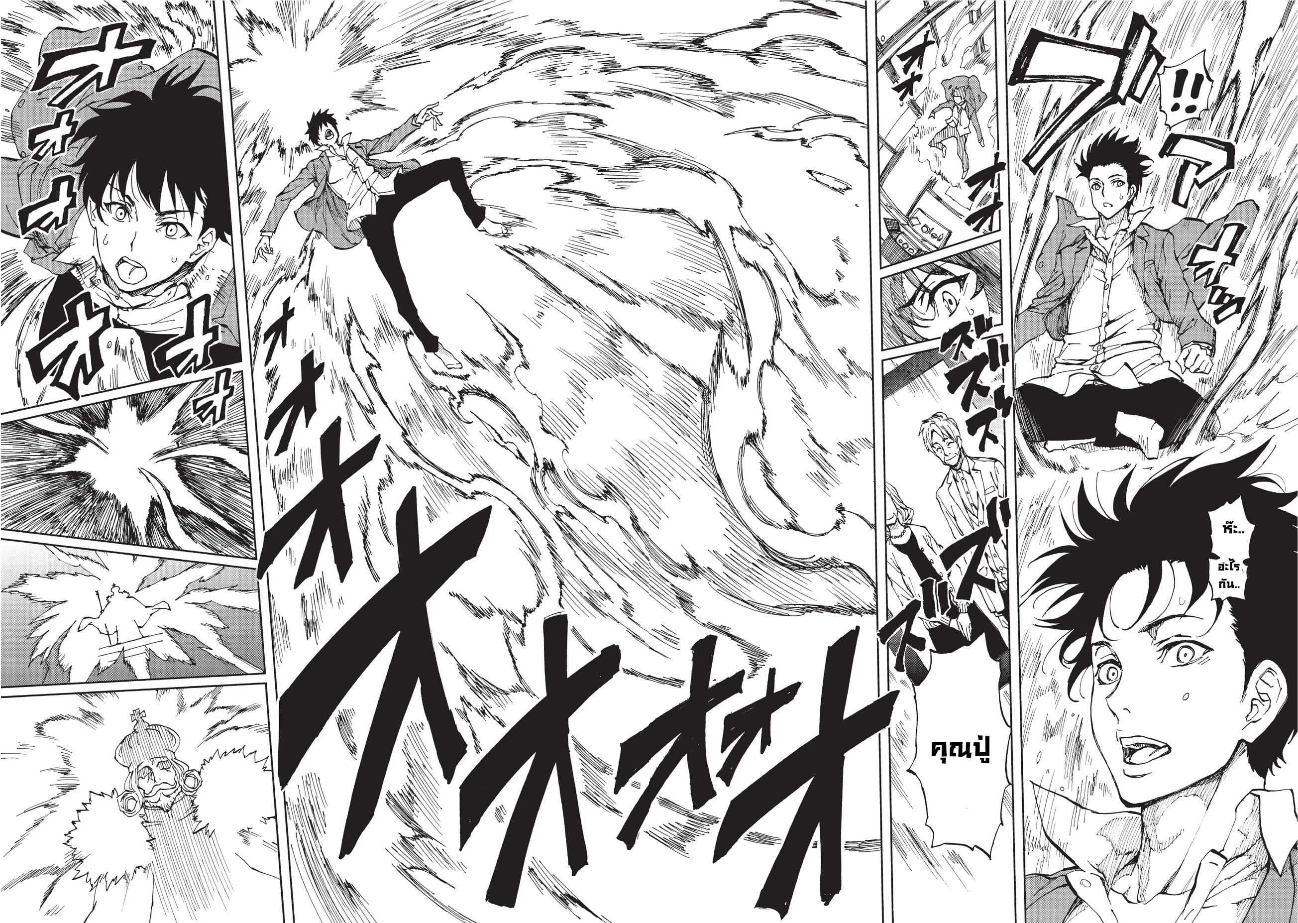 Genjitsushugisha no Oukokukaizouki page 5