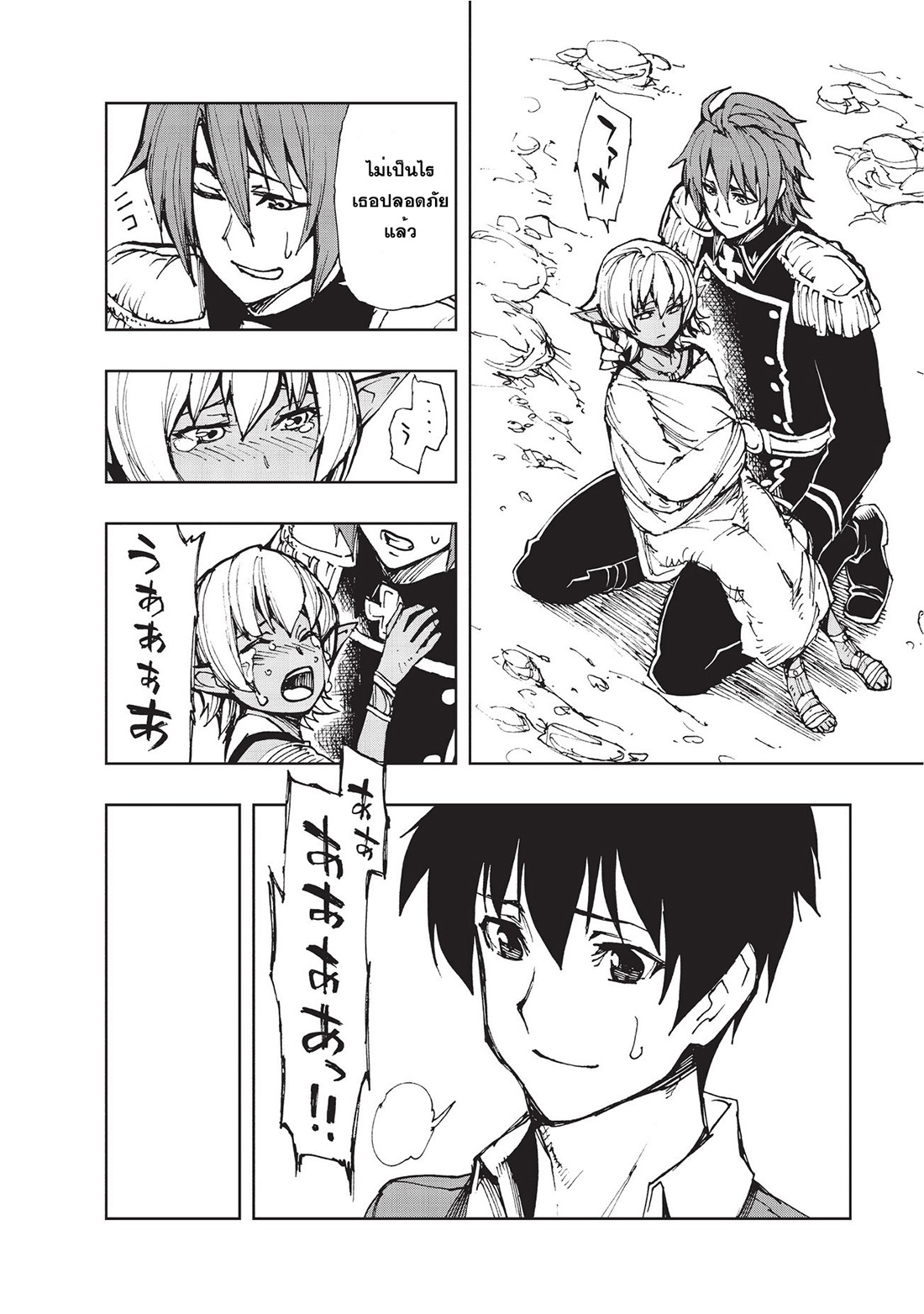 Genjitsushugisha no Oukokukaizouki page 13