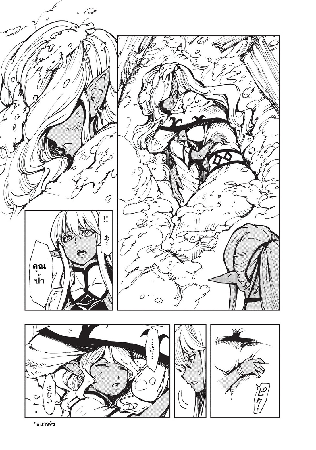 Genjitsushugisha no Oukokukaizouki page 23