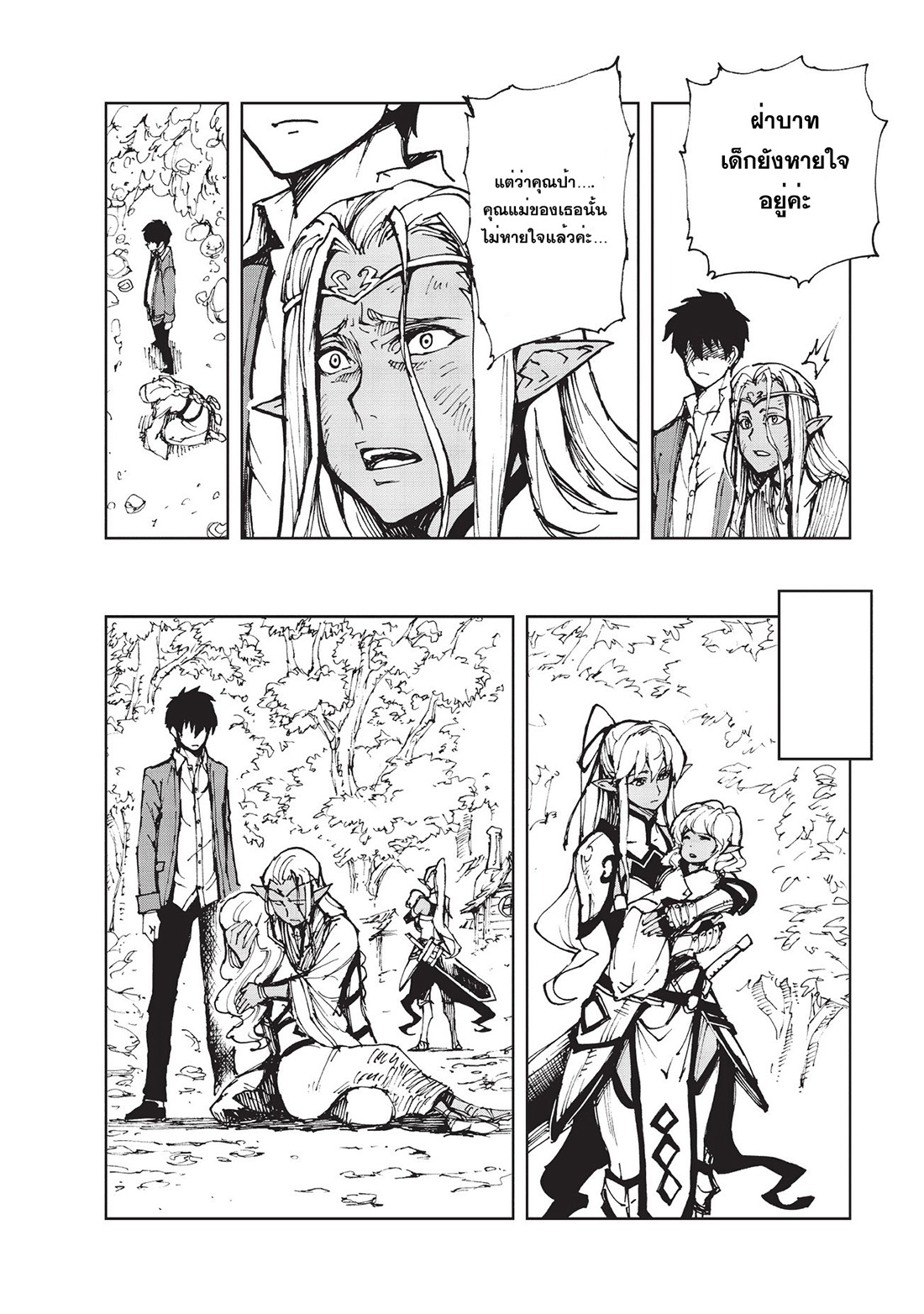 Genjitsushugisha no Oukokukaizouki page 24