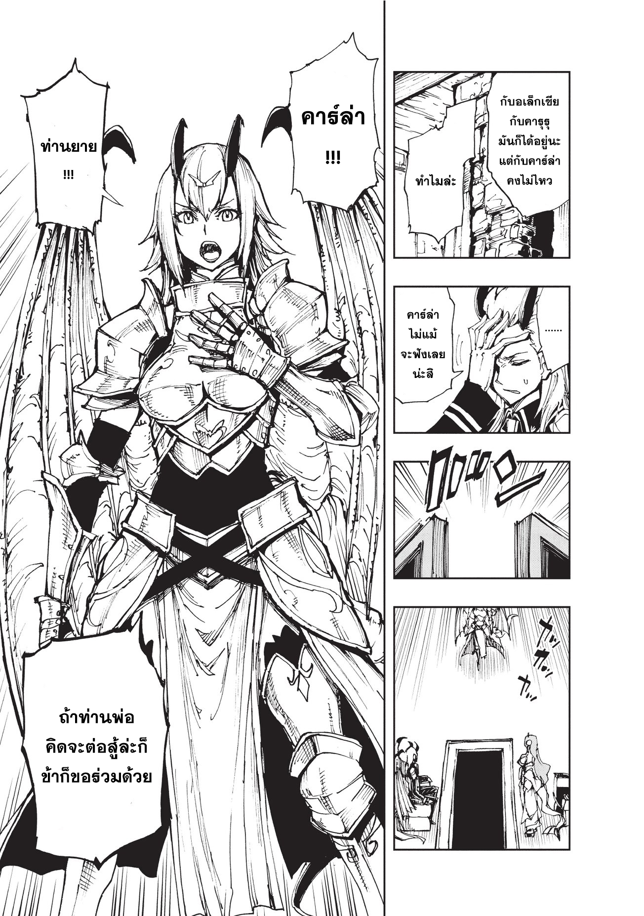 Genjitsushugisha no Oukokukaizouki page 13