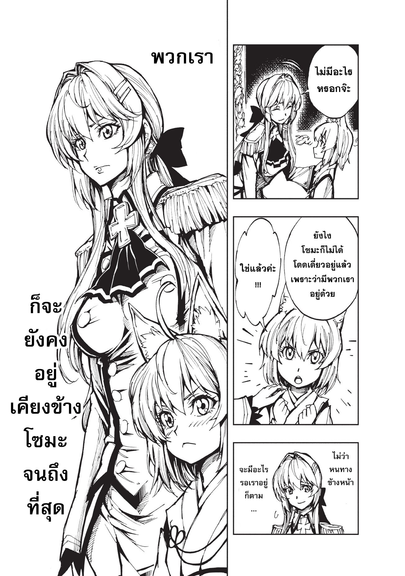 Genjitsushugisha no Oukokukaizouki page 16