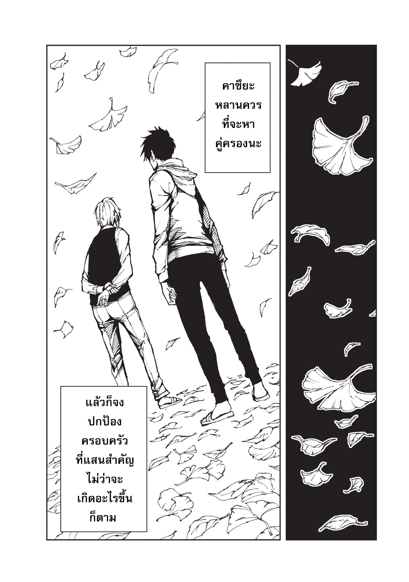 Genjitsushugisha no Oukokukaizouki page 25