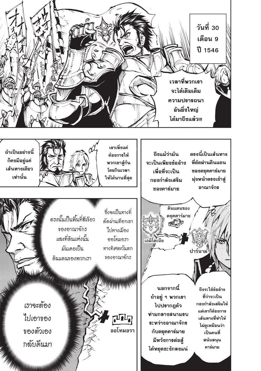 Genjitsushugisha no Oukokukaizouki page 1