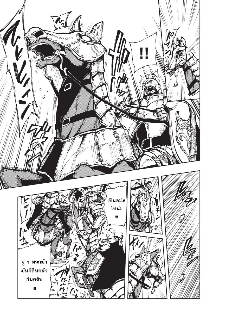 Genjitsushugisha no Oukokukaizouki page 11