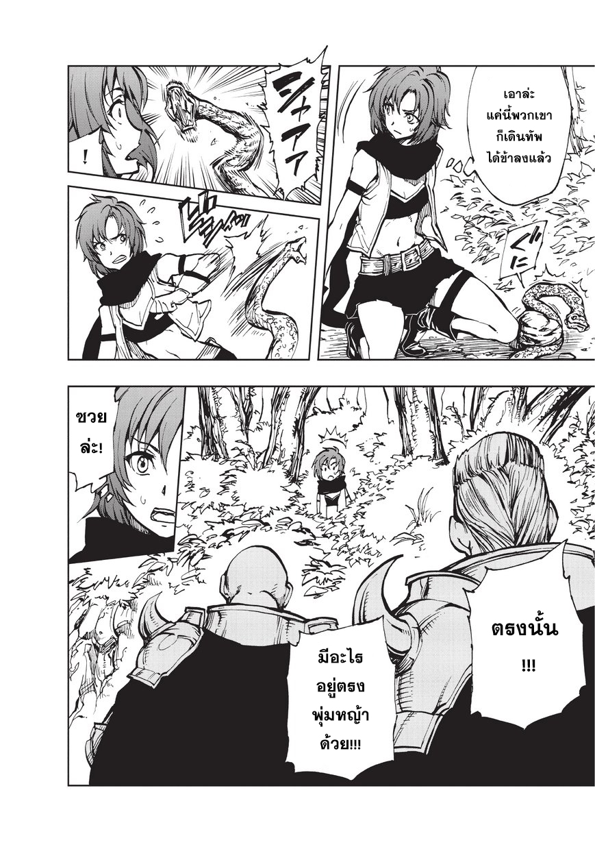 Genjitsushugisha no Oukokukaizouki page 12