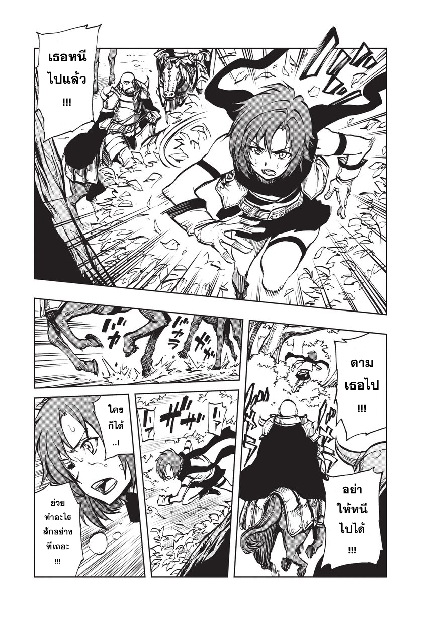 Genjitsushugisha no Oukokukaizouki page 13