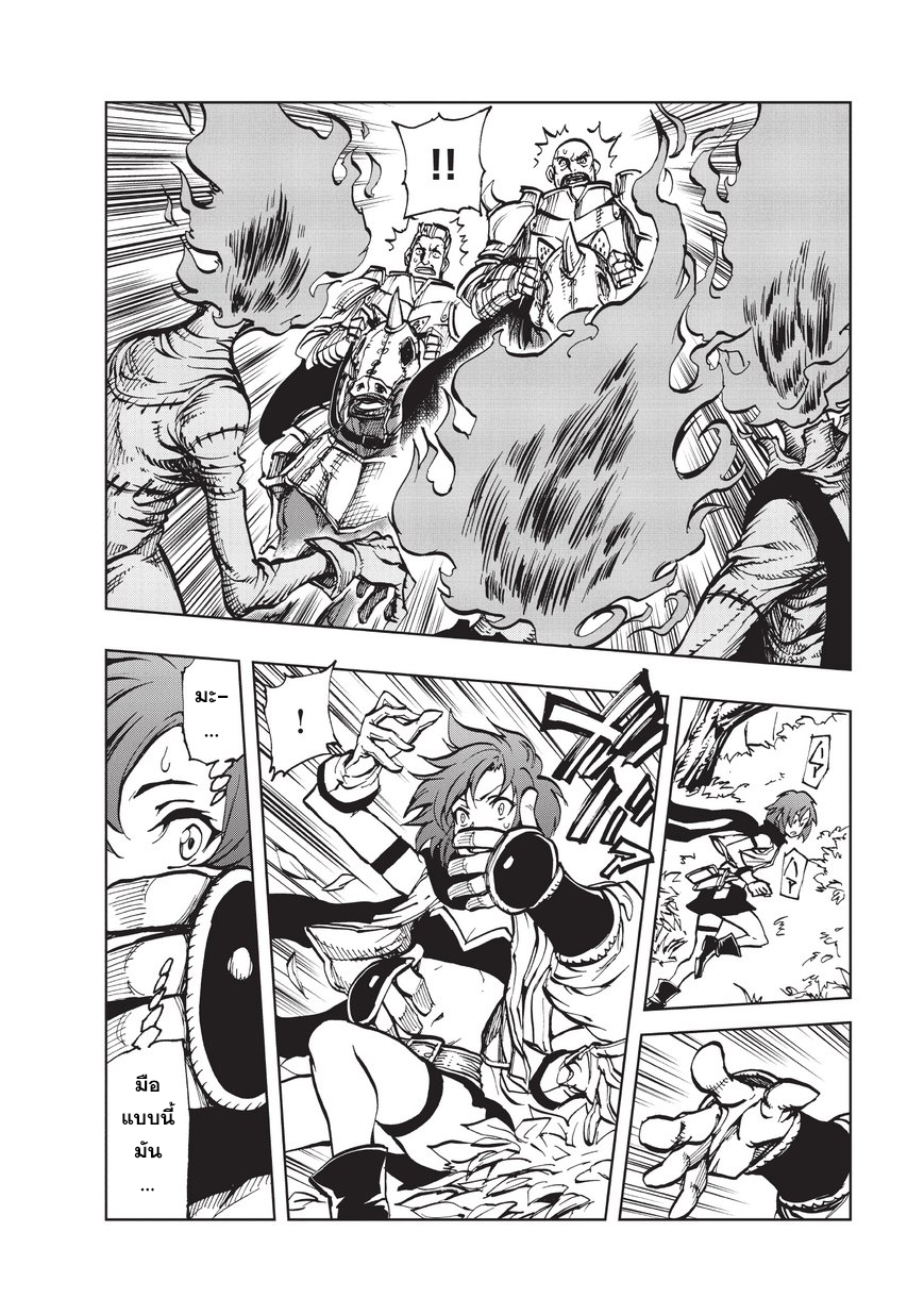 Genjitsushugisha no Oukokukaizouki page 14