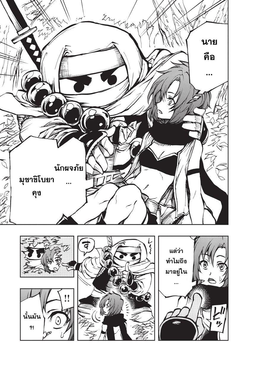 Genjitsushugisha no Oukokukaizouki page 15