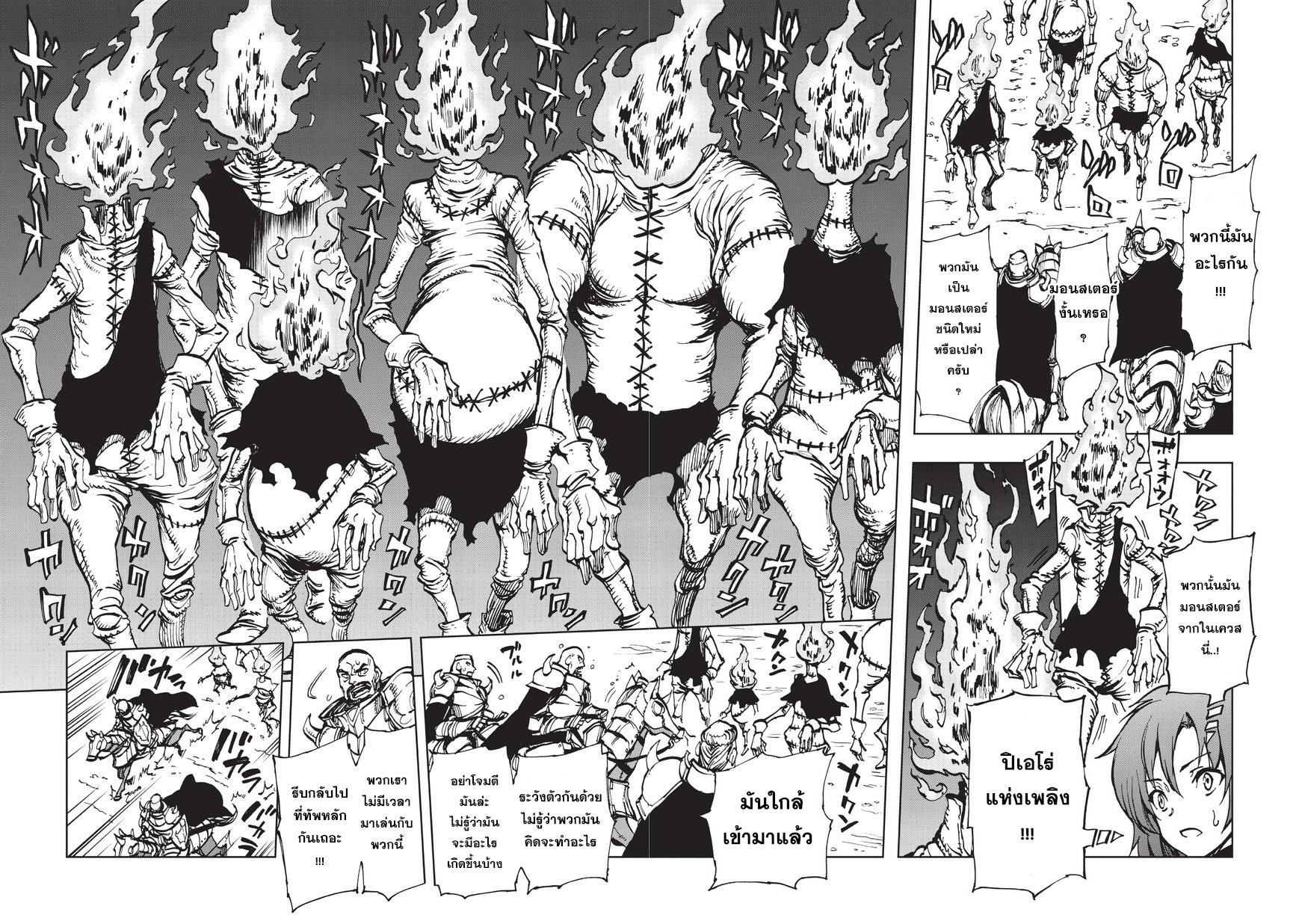 Genjitsushugisha no Oukokukaizouki page 16