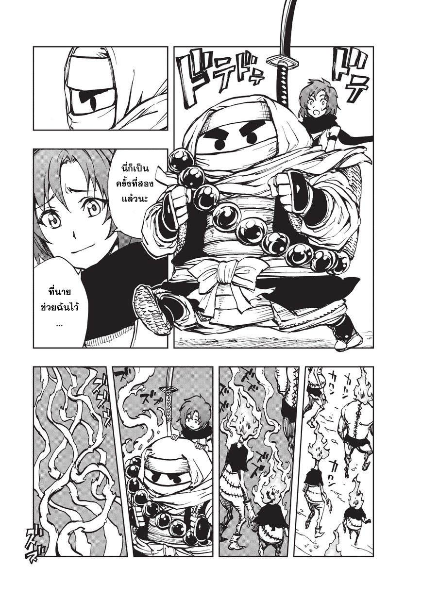 Genjitsushugisha no Oukokukaizouki page 18