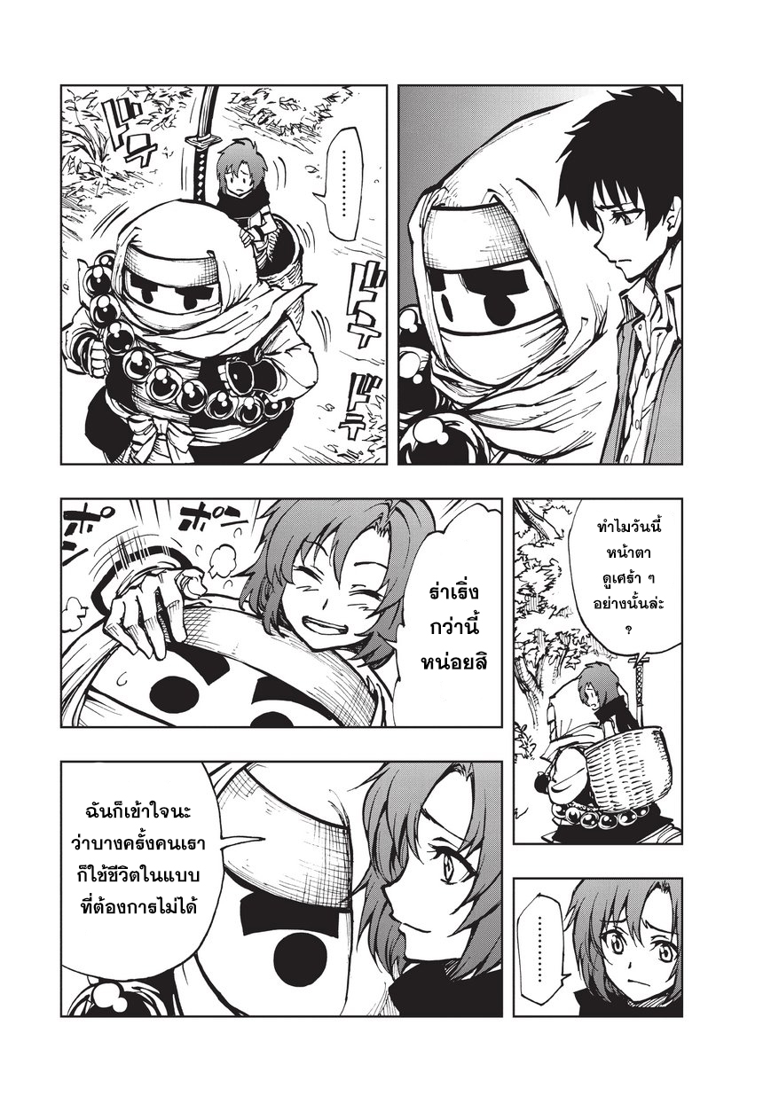 Genjitsushugisha no Oukokukaizouki page 22