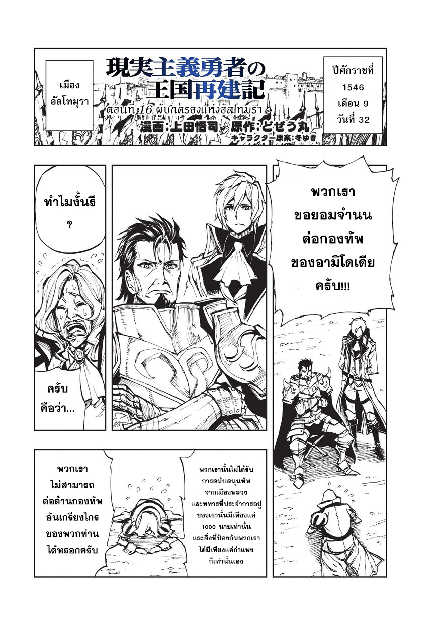 Genjitsushugisha no Oukokukaizouki page 1