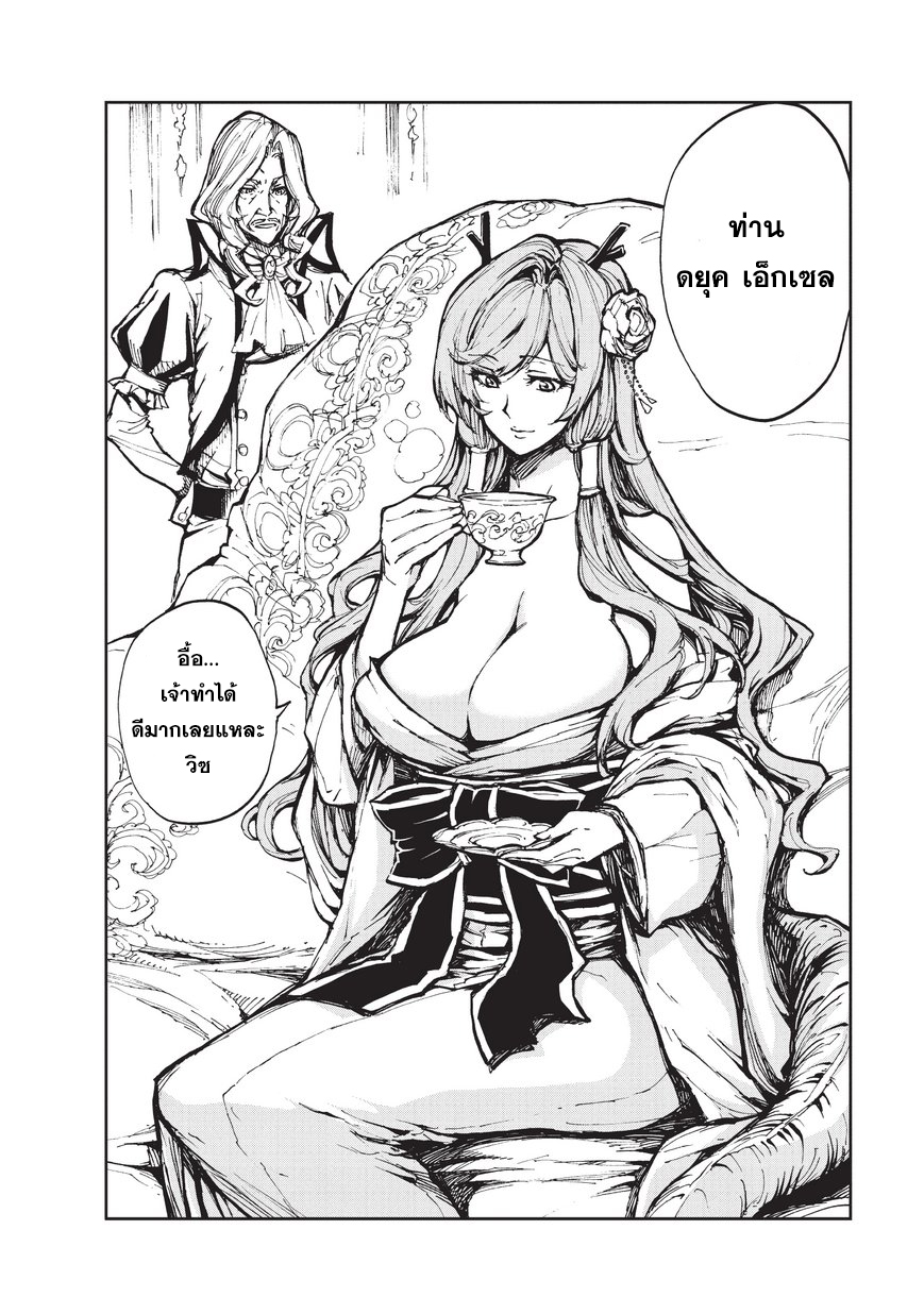 Genjitsushugisha no Oukokukaizouki page 14