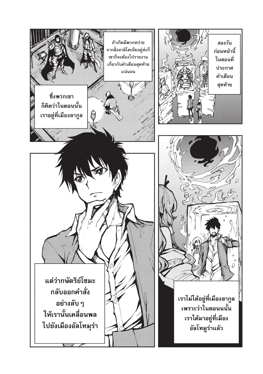 Genjitsushugisha no Oukokukaizouki page 16