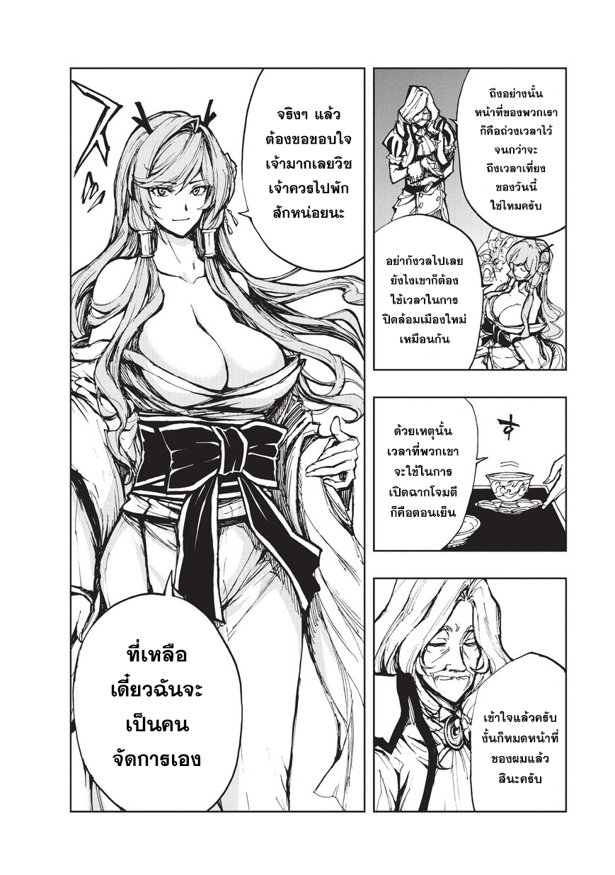 Genjitsushugisha no Oukokukaizouki page 18