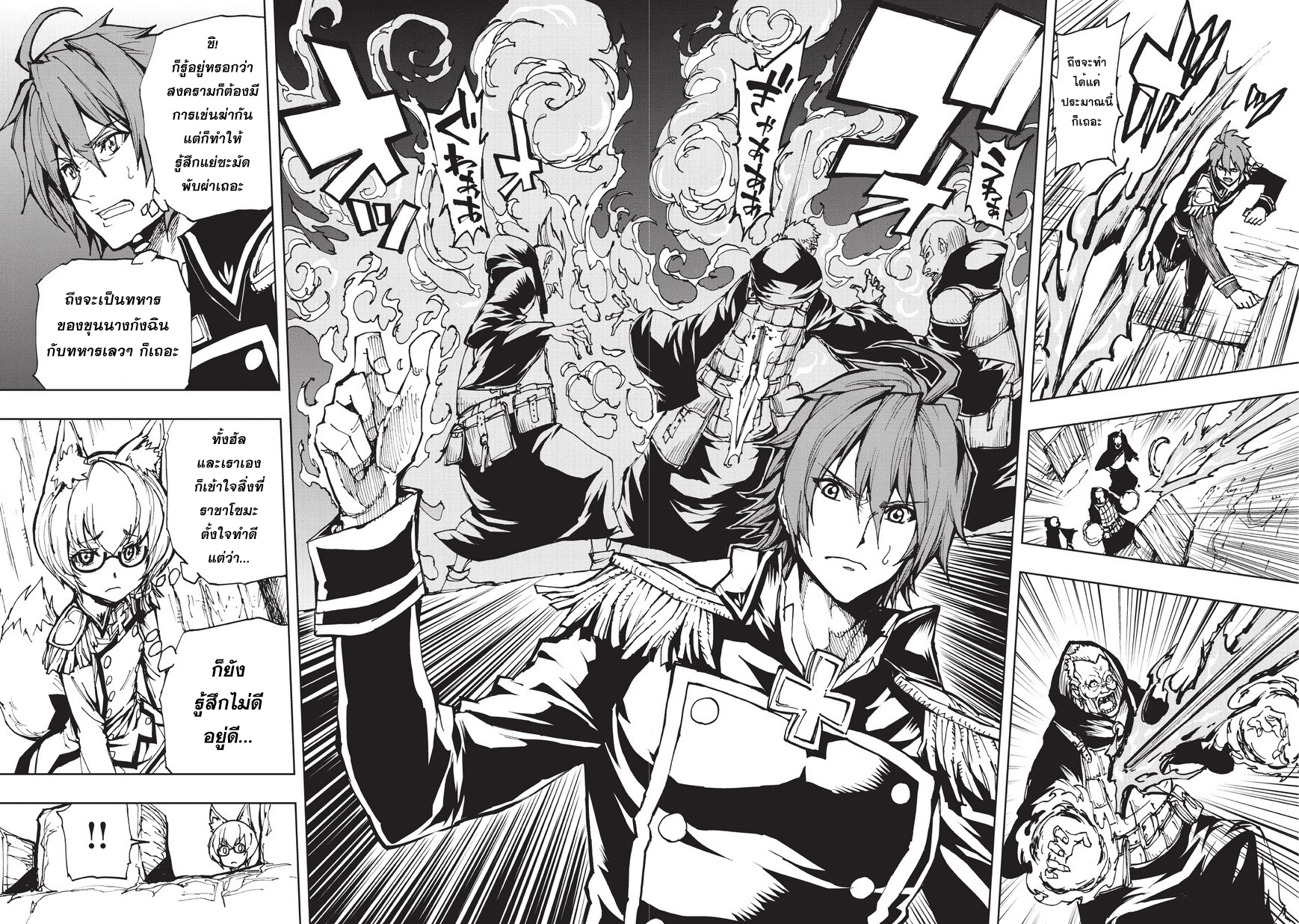 Genjitsushugisha no Oukokukaizouki page 27