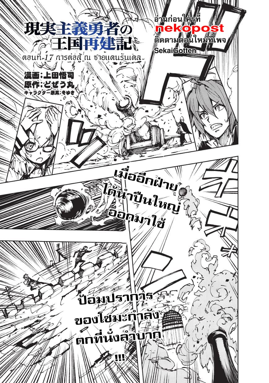 Genjitsushugisha no Oukokukaizouki page 2