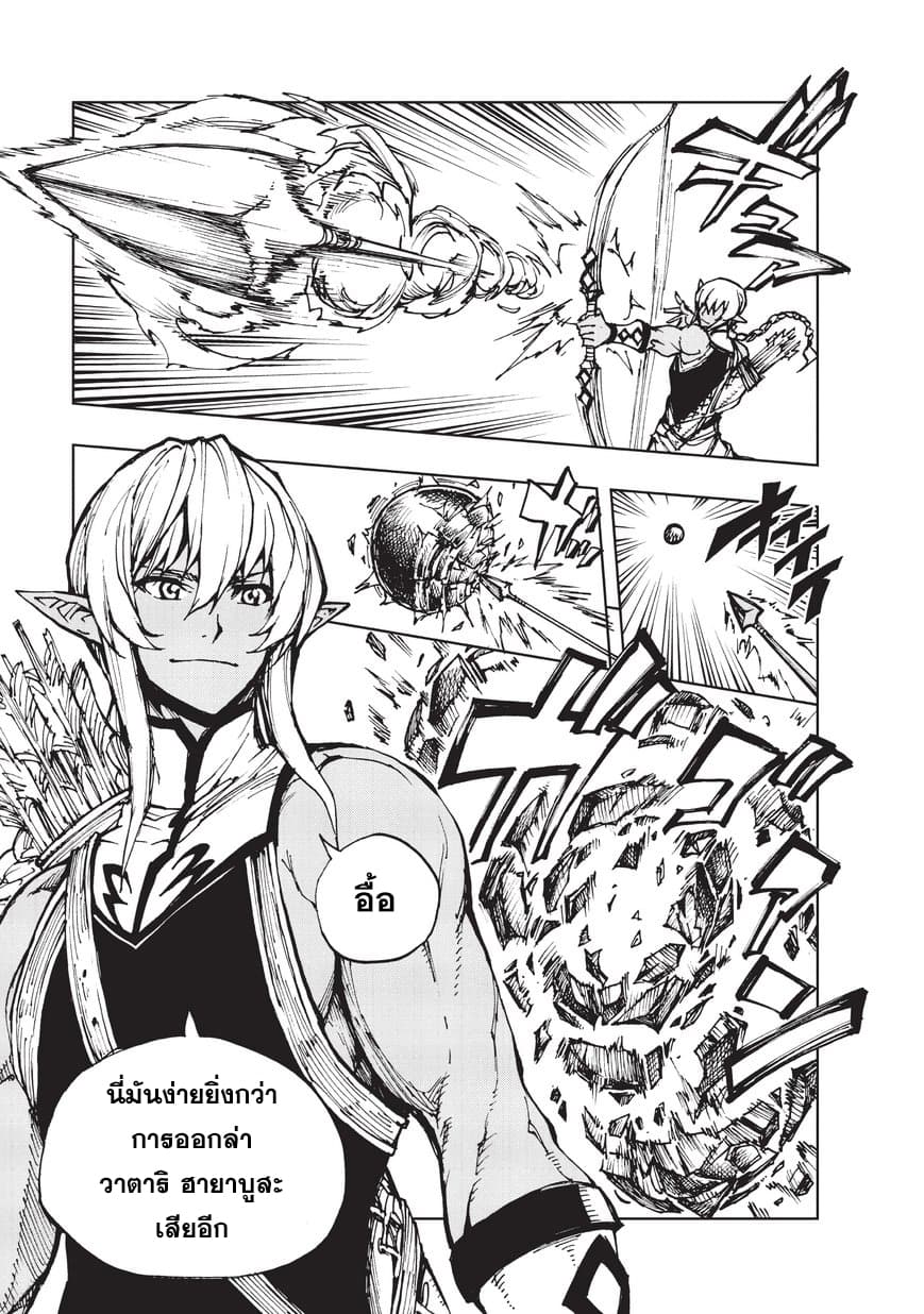 Genjitsushugisha no Oukokukaizouki page 5