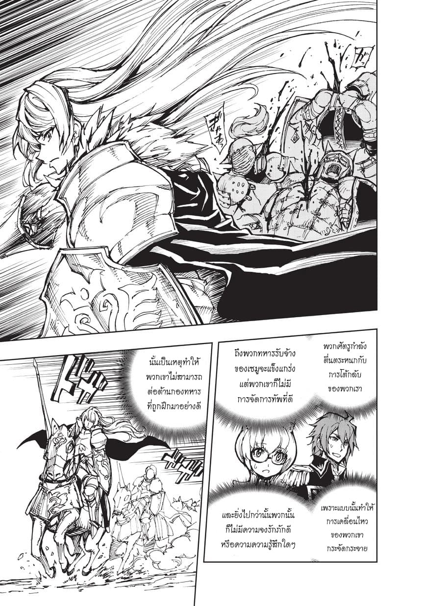 Genjitsushugisha no Oukokukaizouki page 14