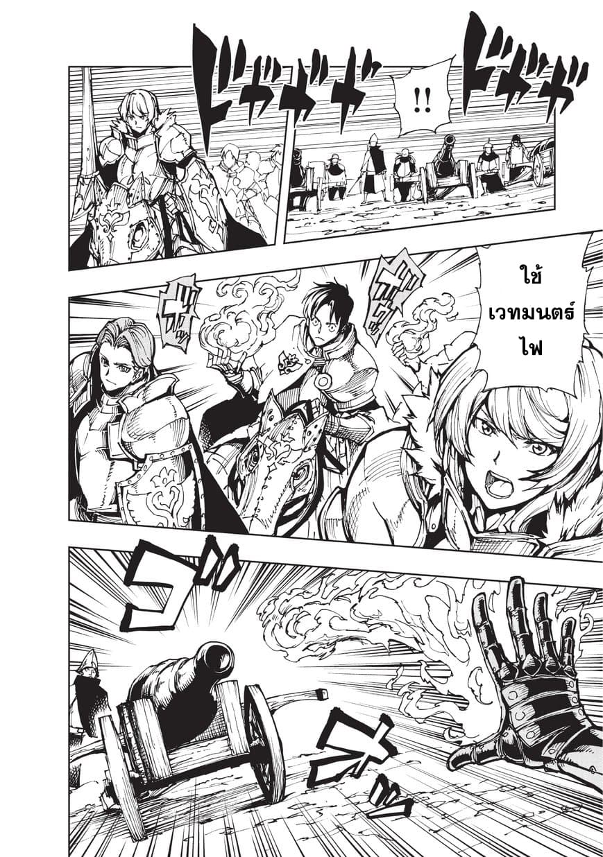 Genjitsushugisha no Oukokukaizouki page 15