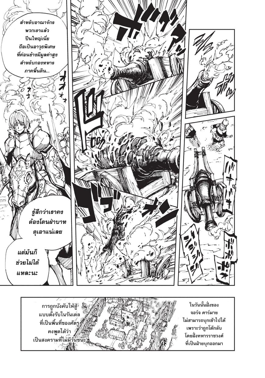 Genjitsushugisha no Oukokukaizouki page 16