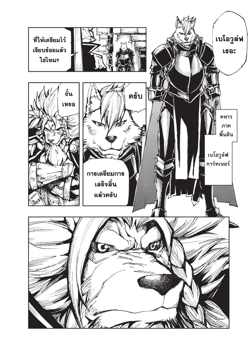 Genjitsushugisha no Oukokukaizouki page 23