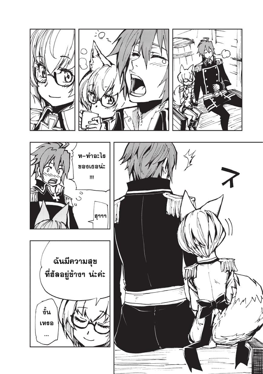 Genjitsushugisha no Oukokukaizouki page 25