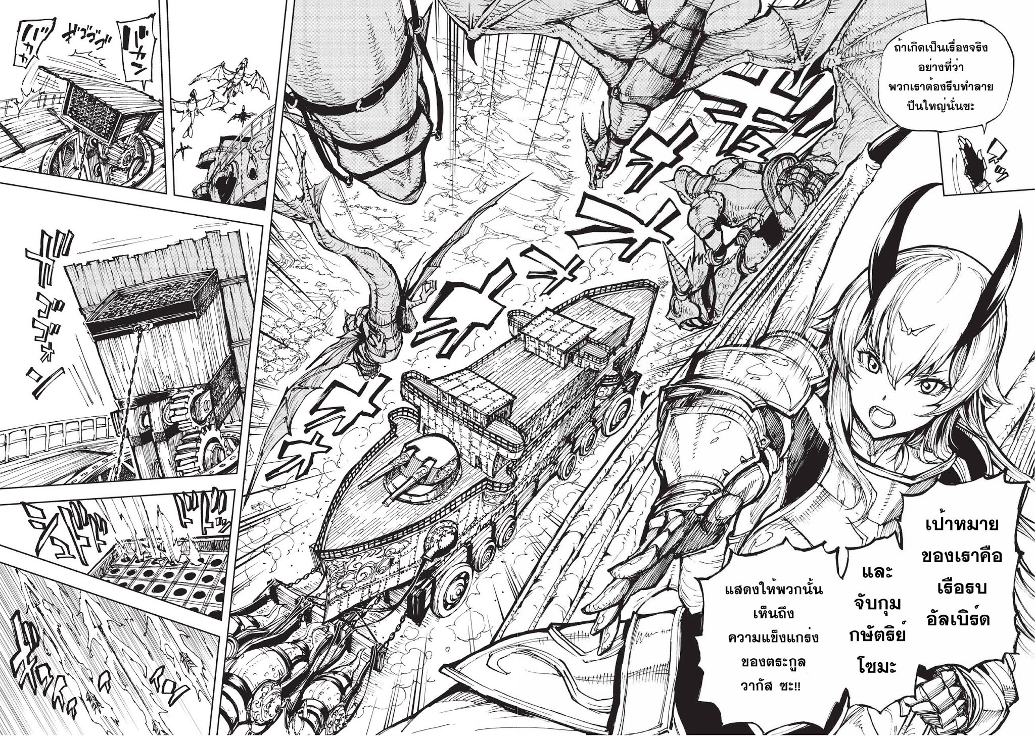 Genjitsushugisha no Oukokukaizouki page 15