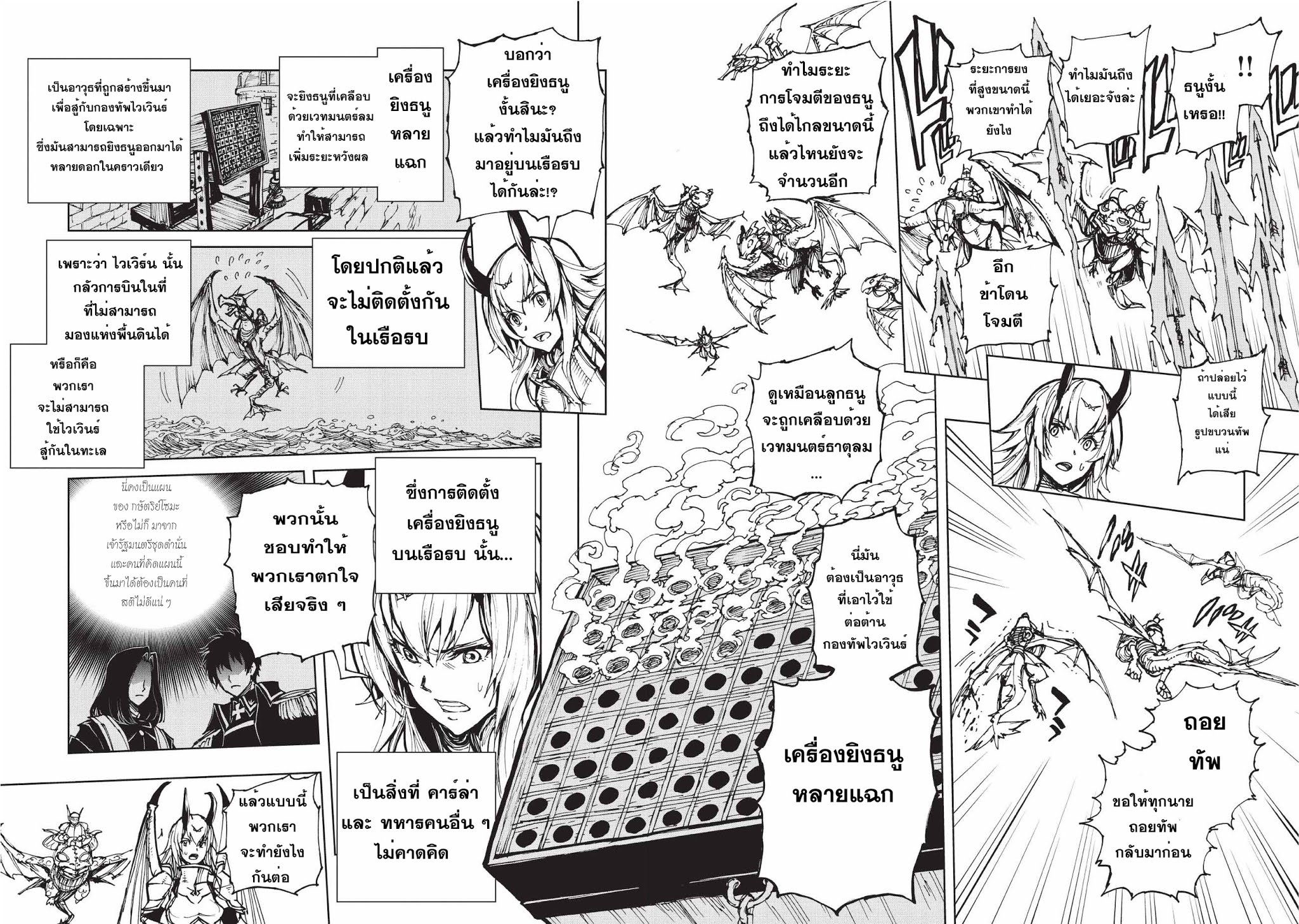Genjitsushugisha no Oukokukaizouki page 16
