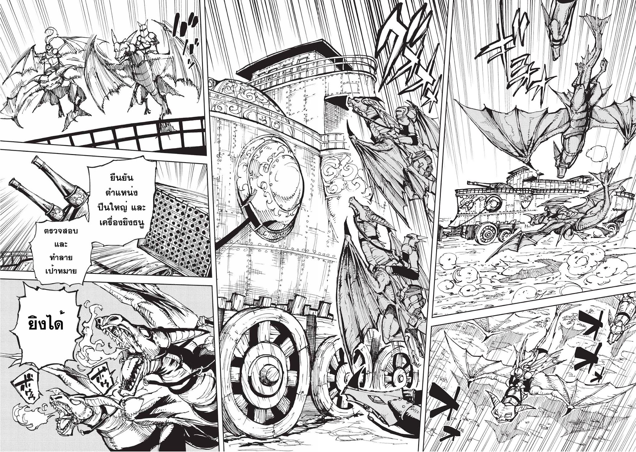 Genjitsushugisha no Oukokukaizouki page 19