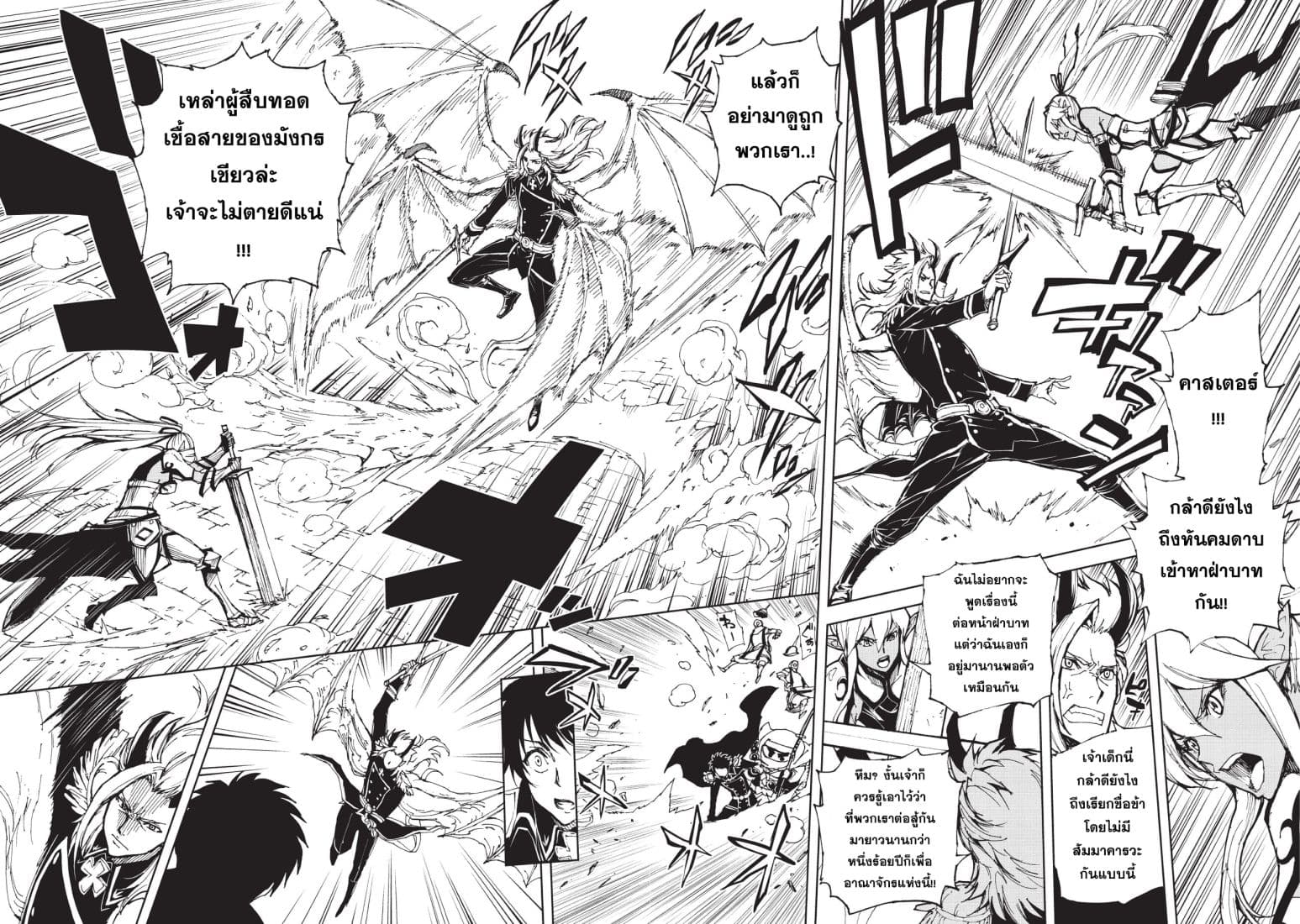 Genjitsushugisha no Oukokukaizouki page 9
