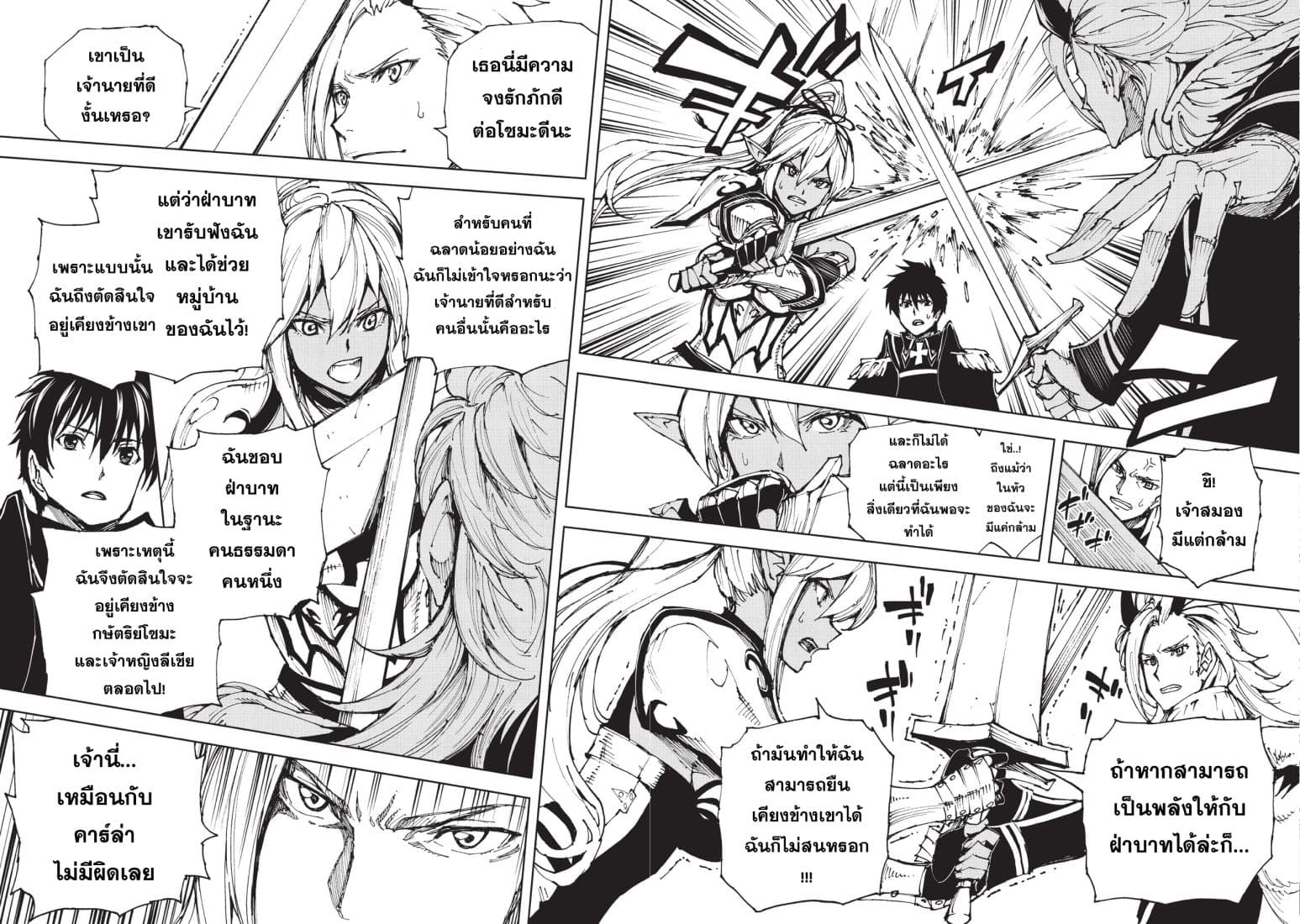 Genjitsushugisha no Oukokukaizouki page 10